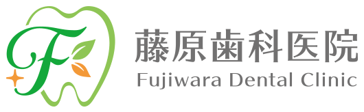 藤原歯科医院