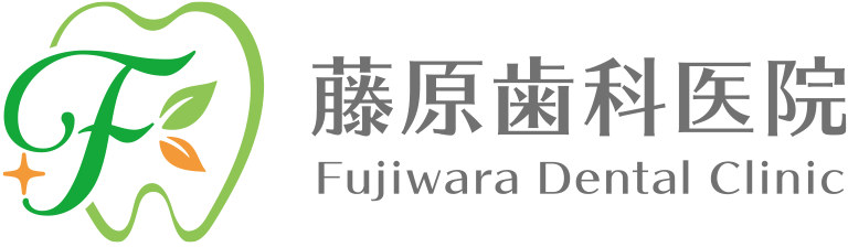 藤原歯科医院