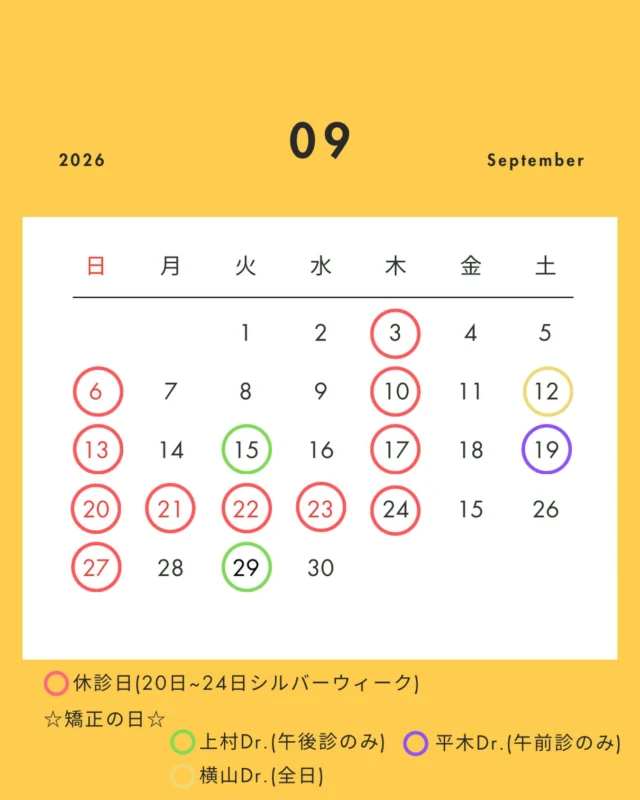 ⁡.
こんにちは！
藤原歯科医院です🌙🐰🍡 
⁡.
もうすぐ9月ですがまだまだ暑い日が続いてます🥵
体調に気をつけてお過ごし下さい🍀*゜
.
9月の診療日のお知らせです✨
◆休診日◆
木曜日・日曜日・祝日
.
⚠️20日(日)～24日(木)はシルバーウィークの為休診日となっておりますご注意下さい🙇🏻‍♀️
.
◆診療時間◆
《平日》
午前診療9:30~13:00
午後診療14:30~19:00(最終受付18:30)
.
《土曜》
午前診療 9:30~13:00
午後診療 14:30~17:00(最終受付16:30)
⚠️土曜日は17時までの診療となっておりますのでご注意ください🙇🏻‍♀️
.
◆矯正無料相談の日◆
今月は15日(火)、29日(火)の午後診、19日(土)午前診、12日(土)全日になります！
ご興味のある方は一度お電話で問い合わせいただければ幸いです。
皆さんのご予約お待ちしております😊
 .
 #歯科医院  #今里  #今里歯科 #大阪歯科医院  #一般歯科